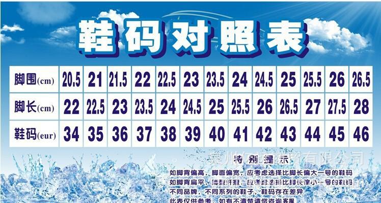 尺码表