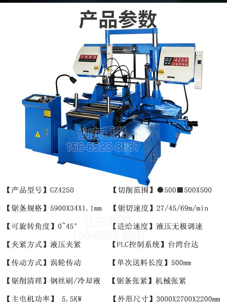 GZ4250转角度数控带锯床详情页_02.jpg