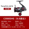 Shimano 25 Modelos Carrete de Pesca Spinning Sephia Ss Carrete para Calamar Carrete para Camarones Xr Carrete de Pesca de Agua Dulce y Salada