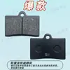 Pastillas de freno para vehículo eléctrico abulón grande ruedas delanteras y traseras universal pastillas de freno para vehículo eléctrico engrosadas resistentes al desgaste, alta temperatura e impermeables