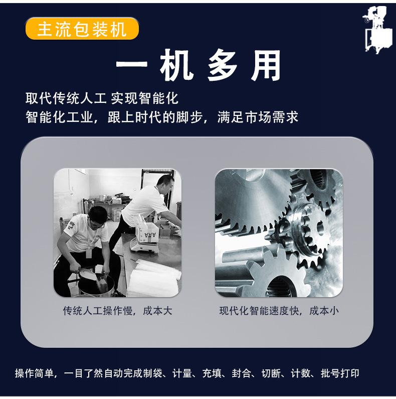 立式包装机cn_03