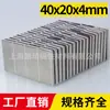 Fuerza Magnética Fuerte, Directo del Fabricante, Imanes Magnéticos Fuertes, Imanes Rectangulares de Neodimio Hierro Boro, Imanes Cuadrados, Imanes para Motores