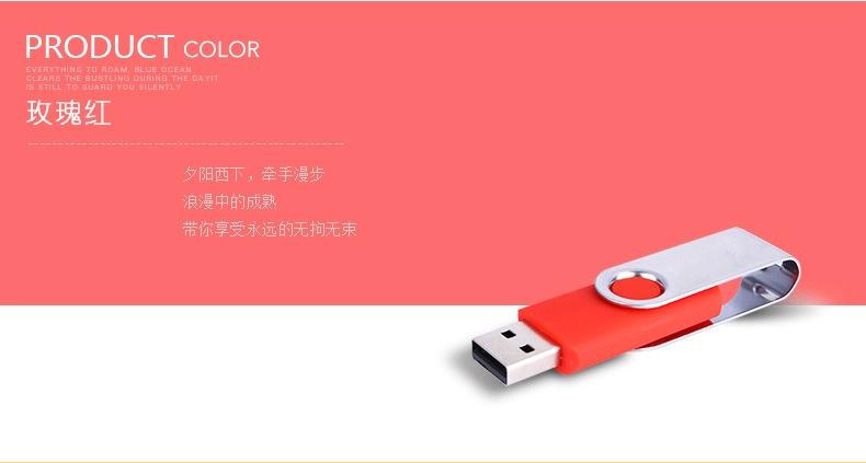 多彩旋转U盘-004-5