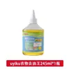 Agente de Limpieza Uyiku para Ropa, Líquido de Limpieza para Eliminar Aceite y Manchas, Removedor de Manchas de Aceite para Telas Multiusos, Removedor de Aceite Uyiku