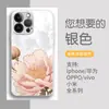Estilo Nacional Flor de Peonía Funda de Vidrio Apple 16E Verano Funda para Teléfono Móvil Venta al por Mayor Iphoneair Funda Protectora de Vidrio Templado