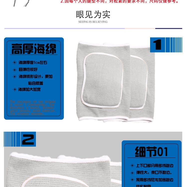 1688护膝详情模板psd_05.jpg