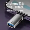Adaptador OTG de Transmissão Lighting para USB da Apple para Pen Drive, Disco Rígido, Microfone - Conversor Dois em Um