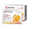 Gesso Especial Nanjing Tongrentang para Ombro Congelado, Adesivo de Fisioterapia de Infravermelho Distante para Lesão no Ombro, Dor no Ombro e Adesivo para Dor