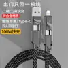 Cable de Datos de Carga Rápida Cuatro en Uno de Fábrica 100W Adecuado para Tablets y Teléfonos Móviles Apple, Huawei Cable de Carga Tipo-C