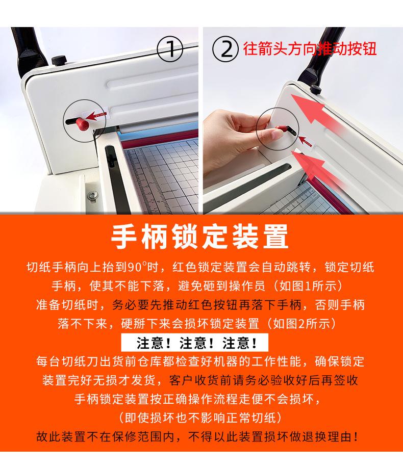 切纸刀A4详情_04.jpg