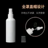 Botella de Spray Portátil Bloqueadora de Luz Botella de Spray Lateral Blanca de PE 5/10/15/50/100ml Botella Dispensadora de Líquido Atomizador de Niebla Fina
