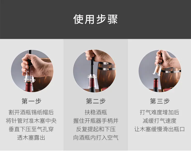 创意安全气压开瓶器_21.jpg