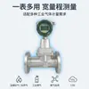 Medidor de Flujo Vortex de Tornillo Inteligente Gas Natural Oxígeno Gas Nitrógeno Aire Comprimido Medidor de Flujo de Gas de Alta Precisión