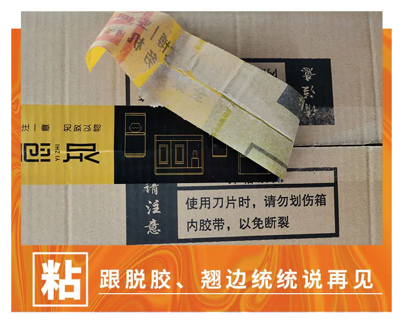 美集定制胶带详情页_05.jpg