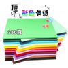 Cartulina de Pulpa de Madera Pura 250gsm Papel A4 Cartulina Blanca y Negra Manualidades para Niños Cartulina de Colores Cartulina para Dibujo Boceto