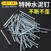 Clavos para cemento, clavos de acero especial, clavos pequeños para el hogar, clavos de carpintero para colgar cuadros, fijación en pared, clavos finos específicos para ferretería, venta al por mayor de fábrica