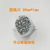Peça redonda de ferro peça de ferro galvanizado peça redonda pequena arruela embalagem peça de ferro peça de ferro magnética aço inoxidável ferro peça de ferro Jiaying Hardware