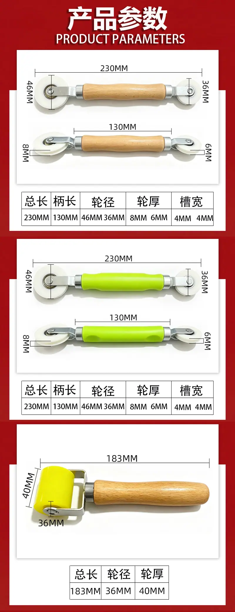 安装线形灯带压轮