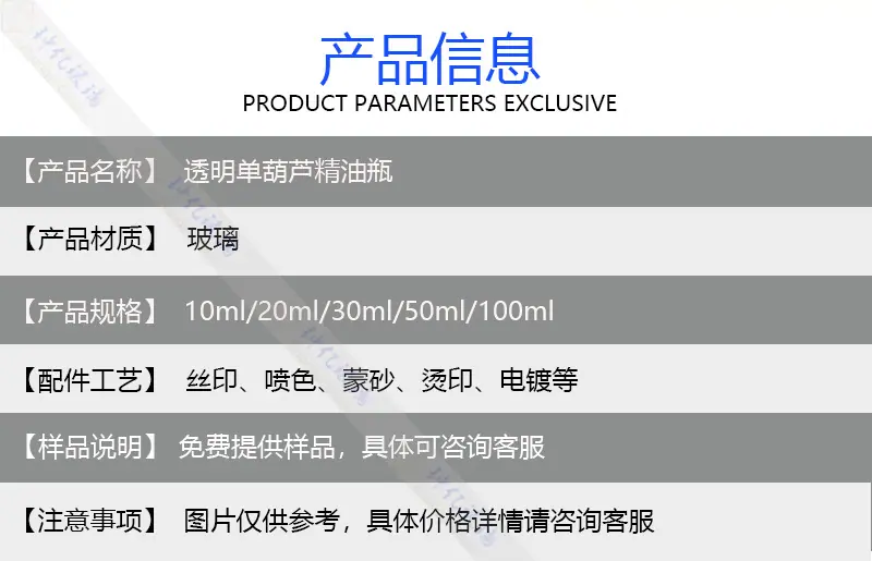 产品信息模板.jpg