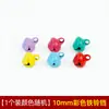 Sino de Ferro Colorido Sino para Pet Pulseira Colar DIY Acessórios de Sino Decorativos Material Sino Pequeno Decoração Atacado
