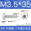 Tornillos Autorroscantes de Cabeza Plana de Acero Inoxidable 304 Gb845/Tornillos Autorroscantes de Cabeza Redonda Pa M1M2M3M4M4.8 Estándar Nacional