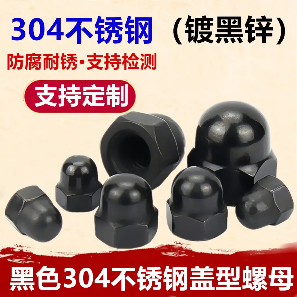 黑色1587-2