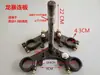 Triciclo Eléctrico Estilo Príncipe Placa de Conexión Superior e Inferior Columna de Dirección Soporte Amortiguador Trípode de Fijación Trípode Superior e Inferior