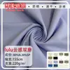 Tecido Escovado Dupla Face Lulu Nuvem 220g Spandex Unilateral Amigo da Pele Sensação de Pele Nu Nylon-Spandex Roupas de Yoga Tecido Esportivo