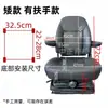 Vehículo de Ingeniería Cargador Excavadora Asiento Tractor Cuatrimoto Scooter de Movilidad Vehículo Eléctrico Asiento con Absorción de Impactos Vehículo de Recreación