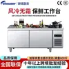 Refrigeración y Congelación Comercial Transfronteriza Congeladores de Acero Inoxidable, Gabinetes para Conservación de Alimentos Frescos, Refrigeradores de Plataforma, Refrigeradores para Cocina y Restaurante