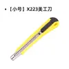Cuchillo de Arte Industrial Transfronterizo Hoja para Cortar Papel de Estudiante de Arte Cuchillo de Manualidades Tamaño Grande Portacuchillas para Papel Tapiz Hoja para Papel Tapiz