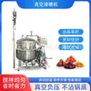 Olla de Infusión de Azúcar al Vacío Olla de Infusión de Azúcar Totalmente Automática Tipo de Presión Negativa al Vacío Conservas de Fruta Seca Máquina de Infusión de Azúcar en Fruta Máquina de Infusión de Azúcar en Fruta Seca