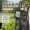 Válvula de água temporizada independente de canal duplo com tela LCD grande, temporizador de irrigação de duas zonas, sistema de irrigação por gotejamento e microaspersão para jardim