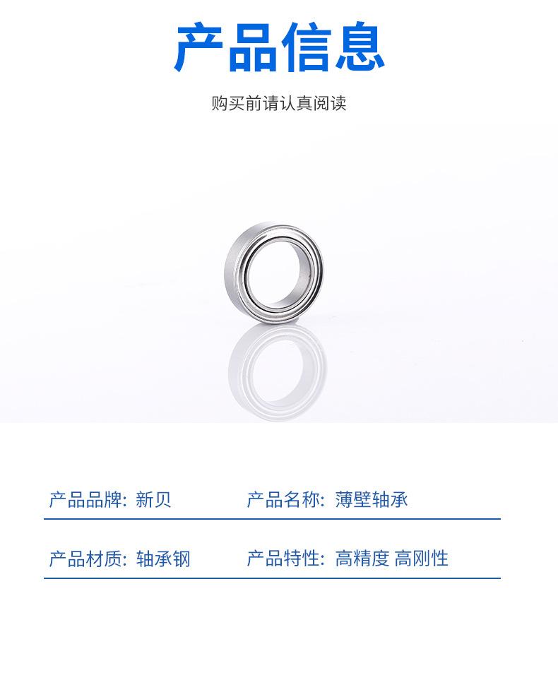 薄壁轴承-定制_04.jpg