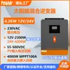 Inversor Solar Híbrido Transfronterizo 12V/24V 4200W Inversor Solar Control Inverso Máquina Todo en Uno