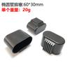 Equipado com 60*30 tubo oval pé tubo plug pé almofada perna beleza máquina pé tubo plug tubo plug fitness equipamento tubo plug