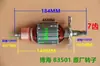 Accesorios Máquina de Corte Bohai 83501S Brazo Rotor Engranaje Armadura Manija Interruptor Resorte Portacepillos de Carbón Protector