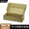 Caixa de avião de fábrica de Tianjin caixa de papelão atacado caixa de embalagem de cosméticos de papel Kraft caixa de embalagem expressa para E-Commerce caixa de papelão