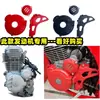 Cb250-F Carcasa Protectora de Motor de Cilindro Grande T4 Ladrón Polar 3 Hengjian Kevishuol Cubierta Protectora