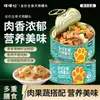 Alimento Principal Comida Húmeda para Perros con Carne, Frutas y Verduras para Nutrición e Hidratación, Premios Húmedos para Perros, Caja Completa, Producto Genuino, Meow Meow Da