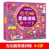 Livros de Educação Infantil para Crianças de 2-3-4-5-6 Anos, Treino de Pensamento do Cérebro Esquerdo e Direito, Desenvolvimento da Inteligência, Jardim de Infância, Iluminação para Bebês, Educação Infantil