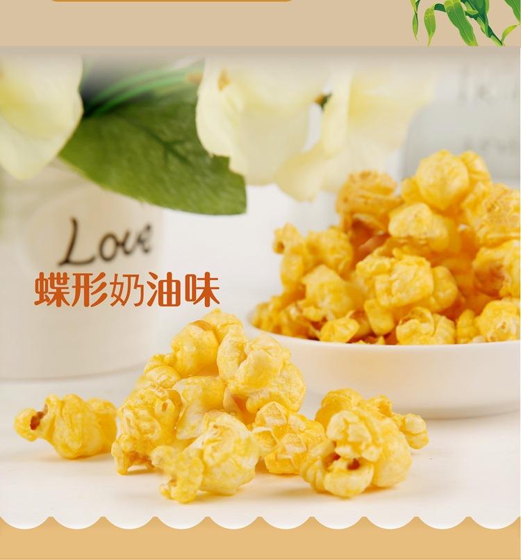 热烈三合一球形蝶形-箱装-04