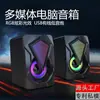 Altavoz de Escritorio para Computadora Modelo Privado Transfronterizo Multimedia Subwoofer Alámbrico Escritorio Notebook Pequeño Altavoz de Audio Ts38