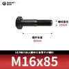 Tornillos de Alta Resistencia Hexagonales Negro Mate 10.9, Pernos Extendidos, Varillas Roscadas Parcialmente, M8M10-M30 Roscados Parcialmente