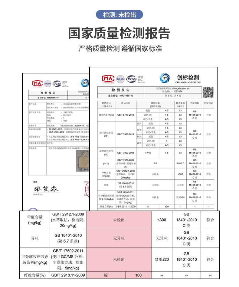 国家质量检测报告（全棉）.jpg