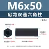 Tornillos de plástico hexagonales de nylon de doble vía, tornillos de tuerca de doble cabeza de plástico negro, tornillos de soporte de aislamiento pasantes m2m4m5m6