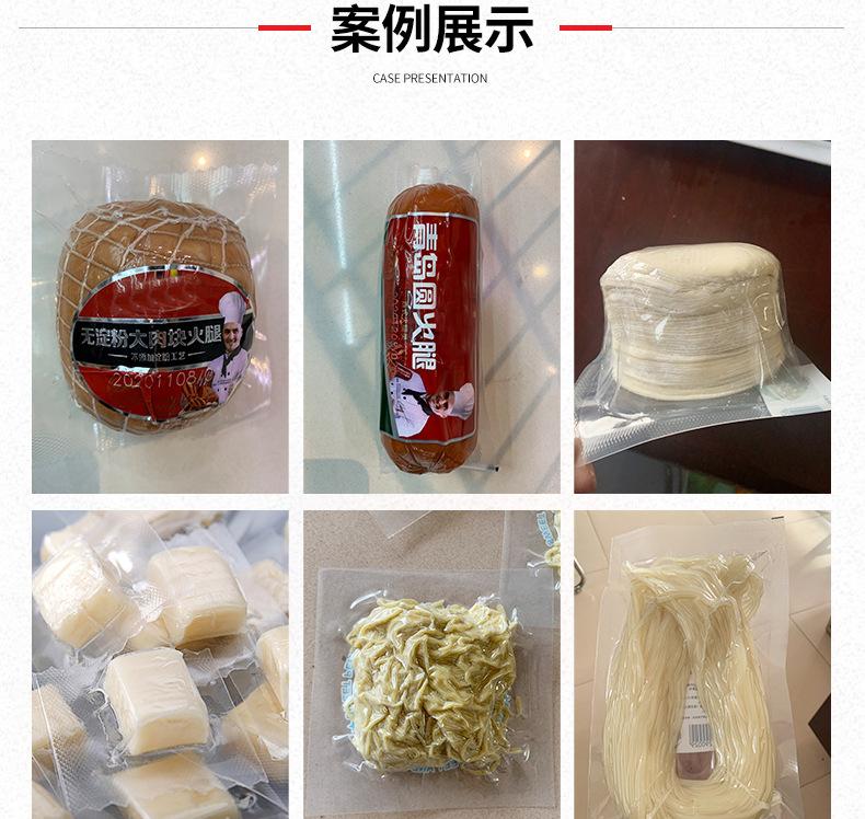 拉伸膜真空包装机-开版_20.jpg