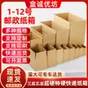 Nº do Fabricante. 1-12 Caixas de Papelão para Entrega Expressa, Embalagens Postais e Caixas Pequenas para Envio, Caixas Resistentes para Mudança, Caixas de Embalagem Atacado