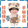 Nuevo modelo de Riize: Muñeco retráctil de cuerda, peluche, mercancía de apoyo para fans, mismo estilo que en Douyin