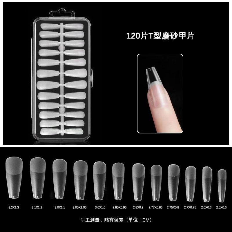120片T型